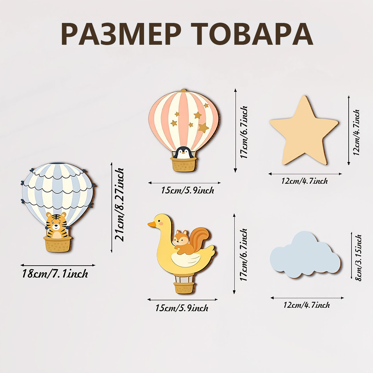 5Pcs Animal Hot Air Balloon Wo - Woodworking For Beginners 评论和价格